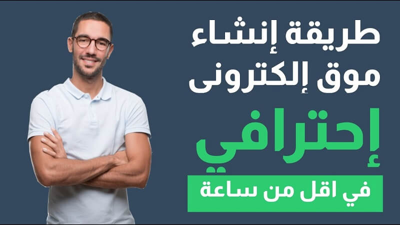 إنشاء موقع إلكتروني